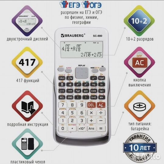 Инженерный калькулятор Brauberg