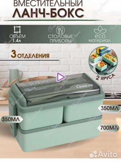 Ланч бокс для еды набор контейнеров