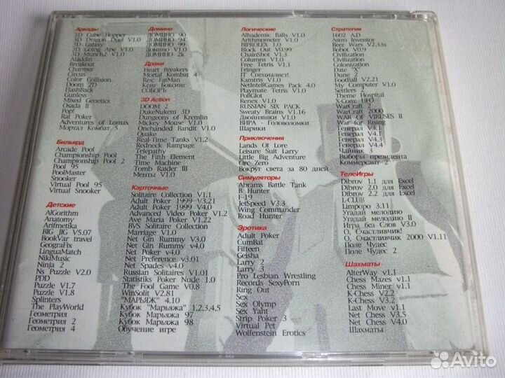 Сборник игр Игроман-6