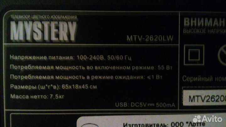 MTV-2620lw, bbk led2473fdtw