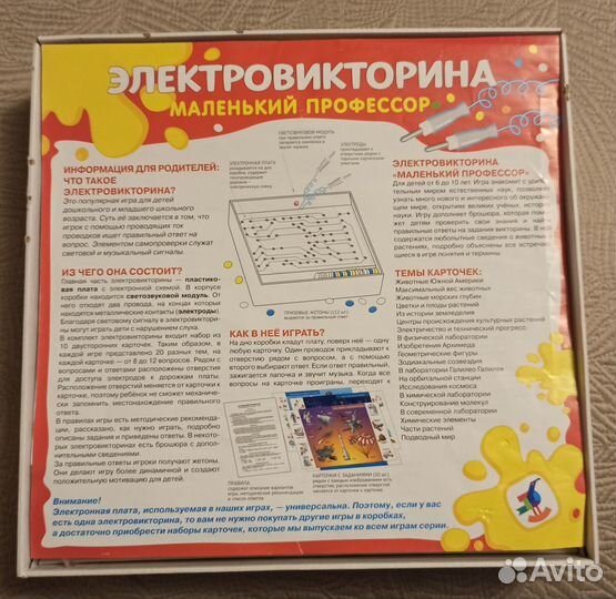 Настольная игра электровикторина