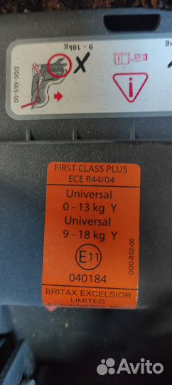 Автокресло britax от 0 до 18