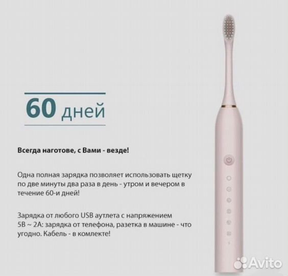 Электрическая зубная щетка