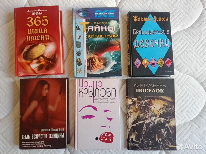 Книги фантастика, Фентези,Позновательные