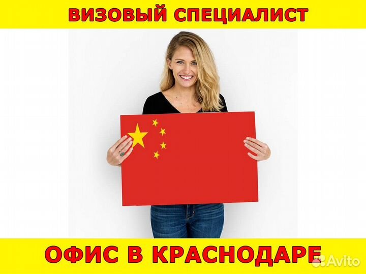 Виза Китай, Виза США, Виза Шенген