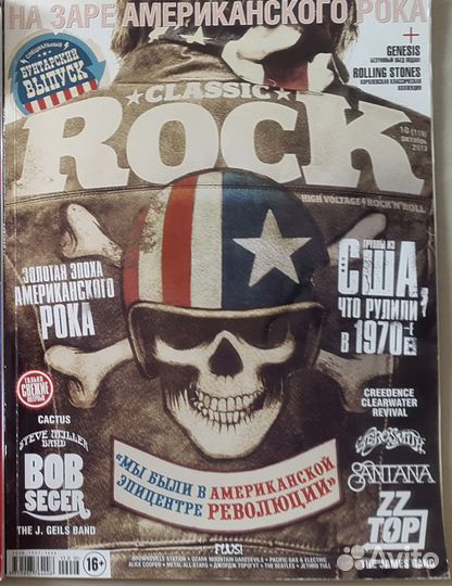 Журналы classic rock.dark city
