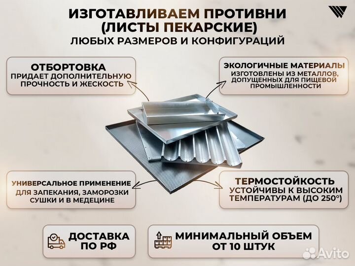 Противни из углеродистой стали (Производство)