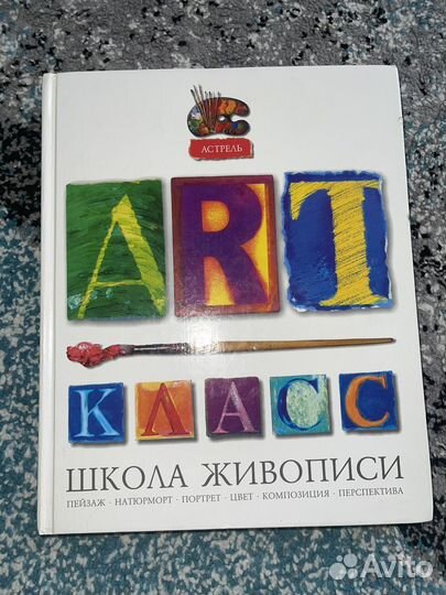 Книги по рисованию