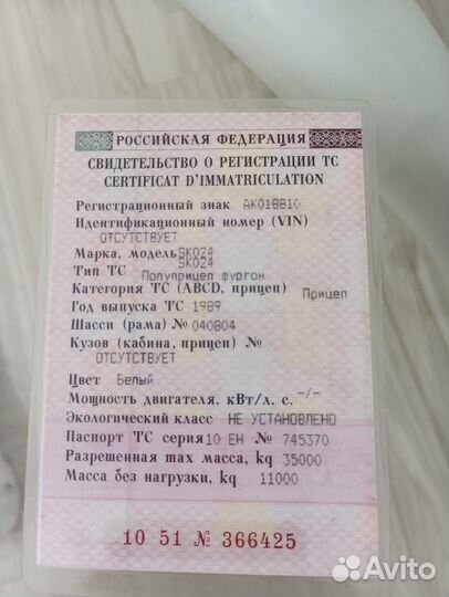 Полуприцеп рефрижератор Schmitz Cargobull SKO 24, 1989