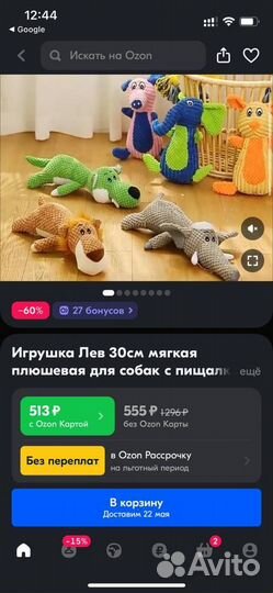 Игрушки для собак новые