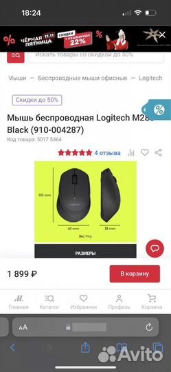Мышь беспроводная на bluetooth