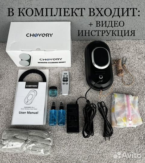 Робот мойщик окон