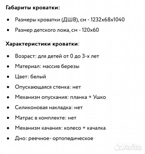 Детская кроватка