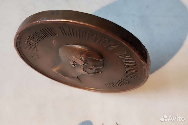 Настольная медаль.Тысячелетие Руси. Александр 2