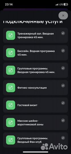 Клубная карта x fit