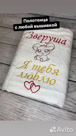 Полотенце с вышивкой