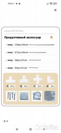 Манеж детский очень удобный