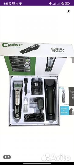 Профессиональный машинка