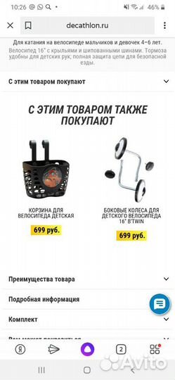 Велосипед детский