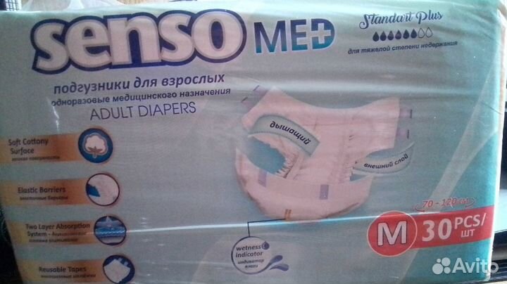 Памперсы для взрослых размер М