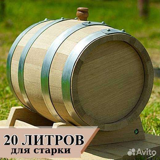 Дуюовая бочка 20л (под старку)