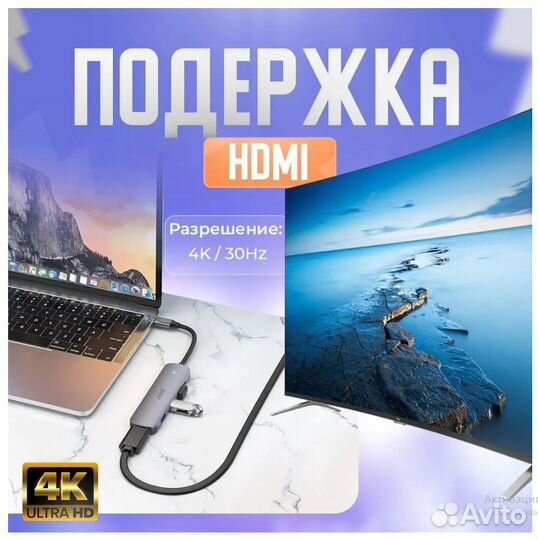 USB Hub hoco Type-C 5в1