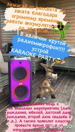 Аренда музыкальной колонки