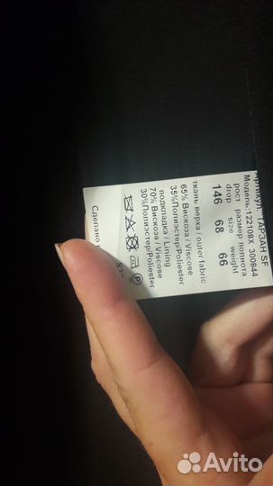 Школьный костюм 5-6 класс