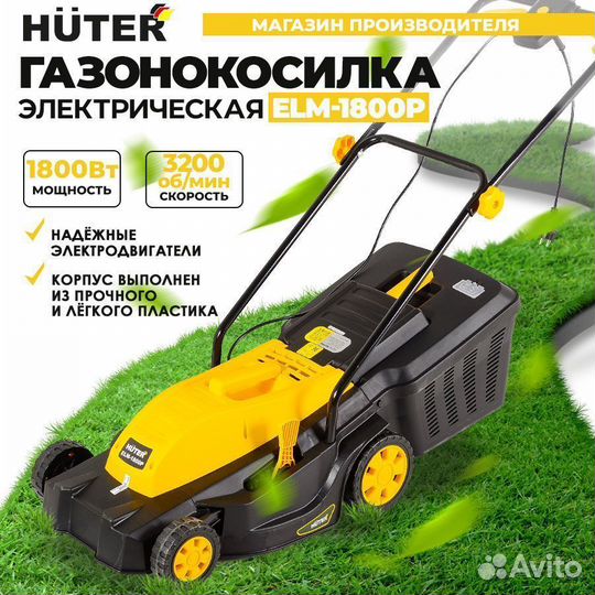 Газонокосилка электрическая huter ELM-1800P (пласт