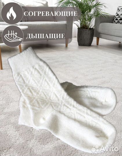 Носки шерстяные вязаные