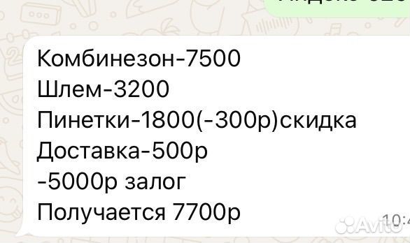 Комбенизон+шапочка