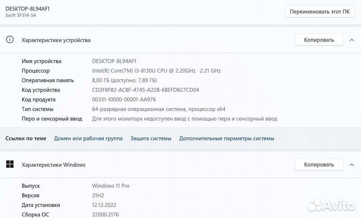 Ультрабук Acer Swift 3 8/256Gb