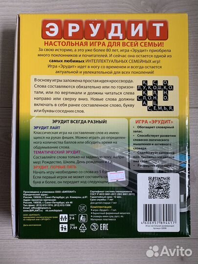 Игра Эрудит