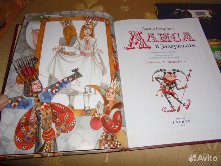 Илл М.Миторофанов Алиса в Стр Чуд + Алиса в Зазер