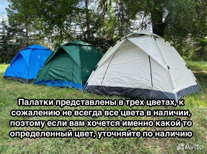 Палатка для рыбалки 4 местная быстроразборная