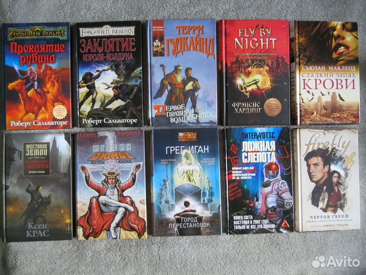 Фэнтези/ Фантастика №2