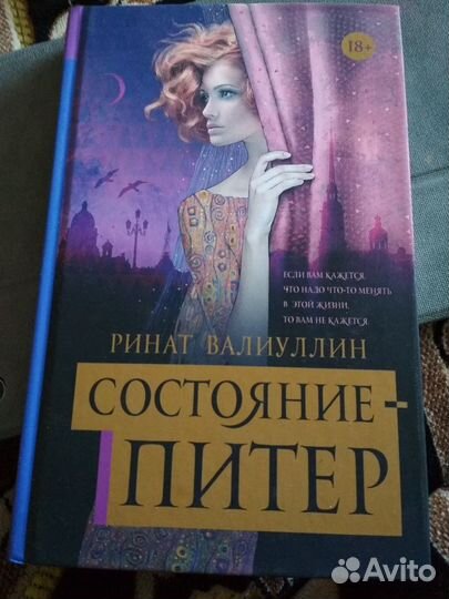 Книги современных писателей