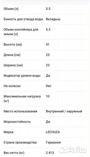 Кашпо для цветов Lechuza Цилиндро 23 см