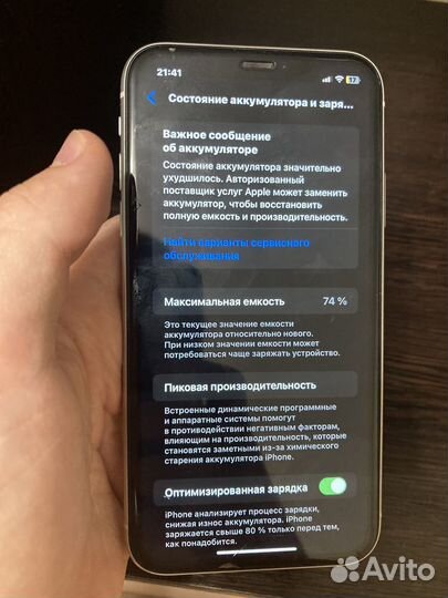 iPhone 11, 128 ГБ