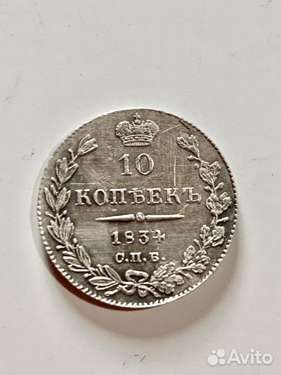 Монеты империя серебро