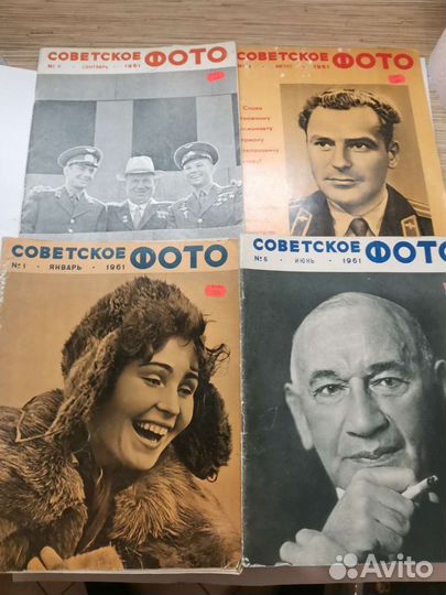 Журналы газеты ссср. Редкие с 1928 по 1990 год