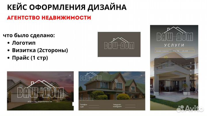 Дизайн. Оформление. Логотип. Визитки