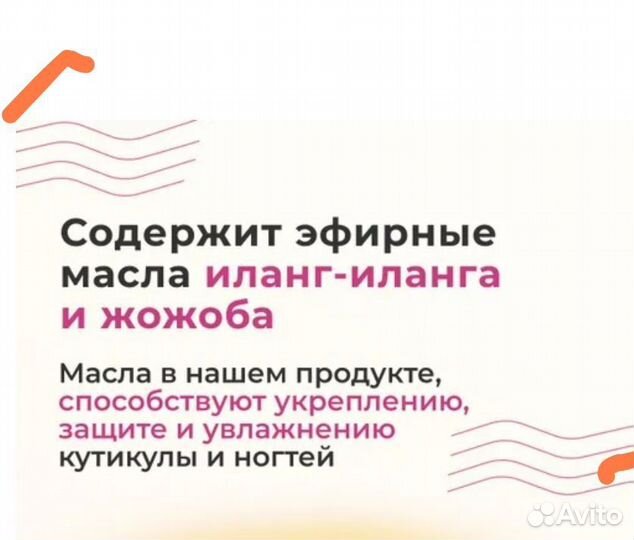 Жидкость для снятия гель лака