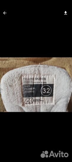 Коньки фигурные