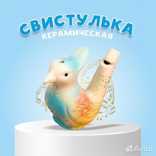 Свистулька керамическая. Музыкальная игрушка