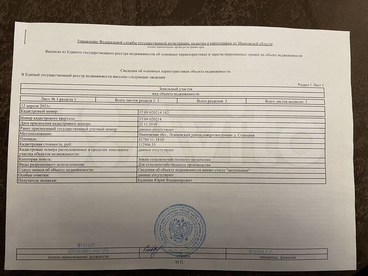 Участок 5 га (СНТ, ДНП)