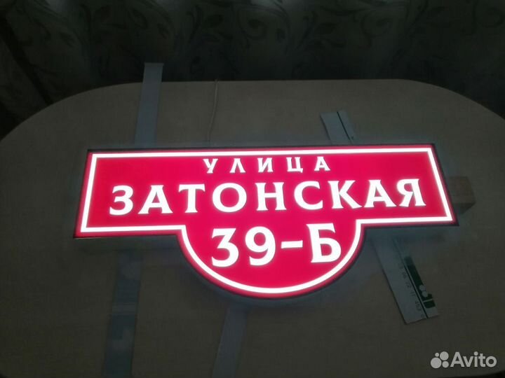 Адресный указатель для дома