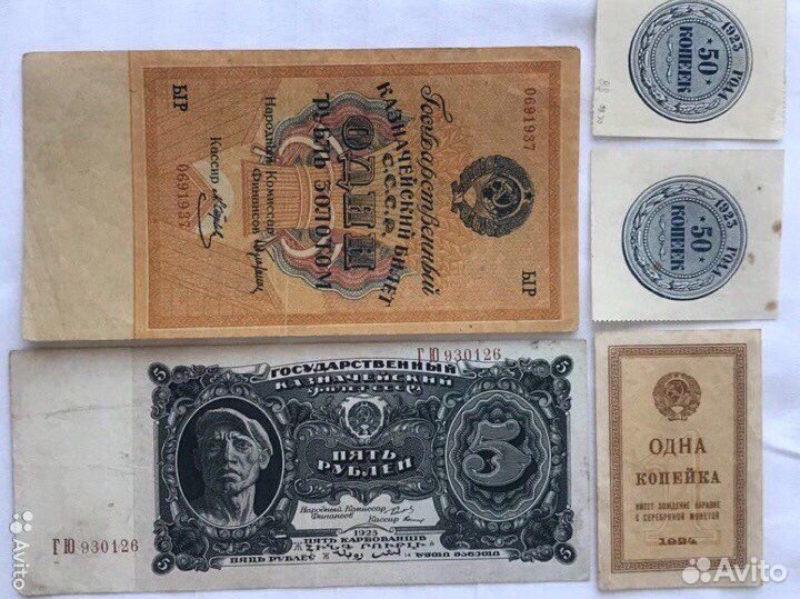 Банкноты 1923, 1924, 1925, 1928 года