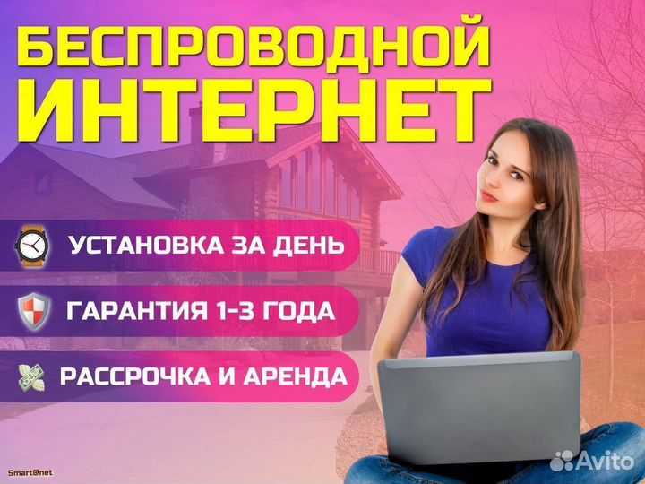 Интернет оборудование в загородный дом / сад