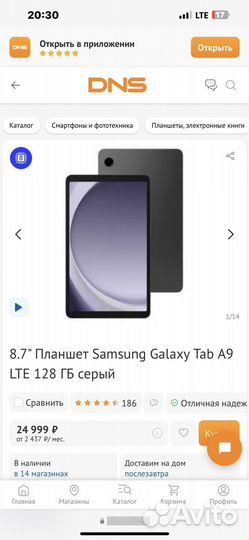 Планшет samsung galaxy tab a9